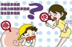 儿童注意力测试仪之影响智力因素，多动症也有