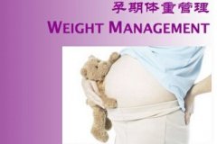 身高体重测量仪厂家-孕期正常体重，你超标了吗