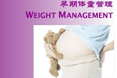 身高体重测量仪厂家-孕期正常体重，你超标了吗-山东国康