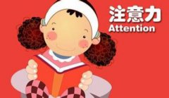 儿童注意力测试仪分享如何提高孩子注意力