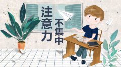 儿童注意力测试仪科普注意缺陷多动障碍