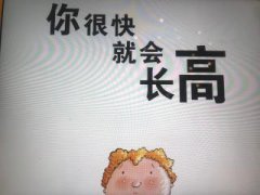 身高体质测量仪解读宝宝吃什么容易长高