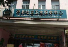 济北社区卫生服务中心采购我公司儿童综合素质发展评价系统以及全自动身高体重测量仪