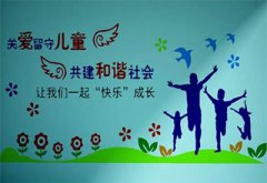 儿童心理健康测试仪介绍留守儿童心理健康问题