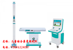 山东国康儿童综合素质测试仪新款限时抢购儿童综合发展评价系统