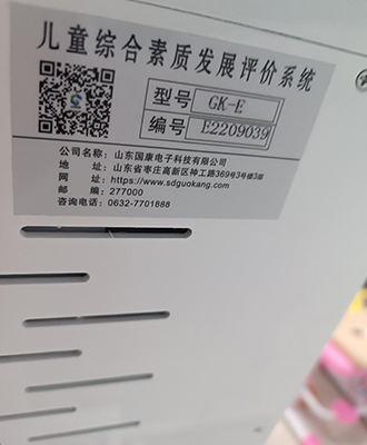 儿童综合素质发展平价系统身高体重秤被安徽六安舒城某医院采购