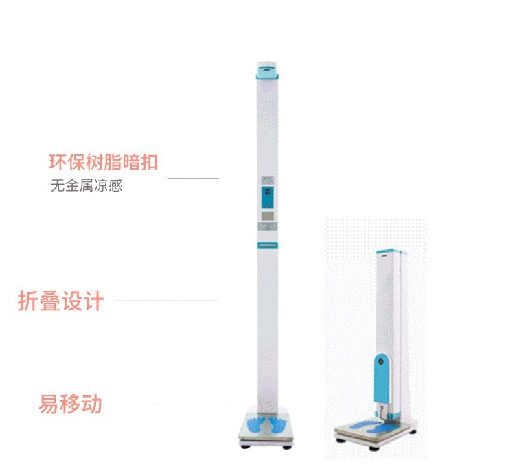 身高体重测量仪生产厂家一体化测量显示身高、体重、BMI