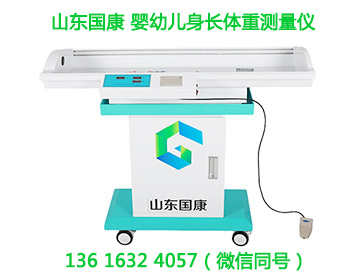 卧式婴幼儿身长体重测量仪如何成为科学育儿“标配”？