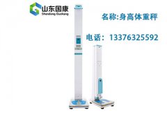 你的体重合格吗？体质指数怎么算？-身高体重秤