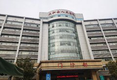 安徽省阜阳市太和县人民医院