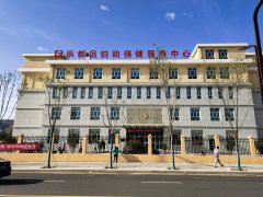 6.24国康案例儿童综合素质评价系统厂家与青海省乐都区妇幼保健院达成合作关系