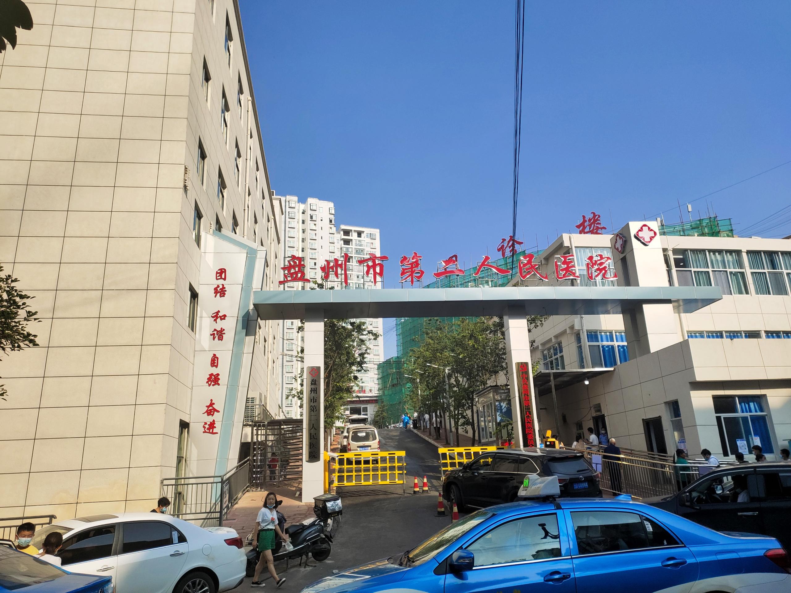 儿童生长发育测试仪儿童智力测试仪在贵州省盘州市第二人民医院安装完成9.23